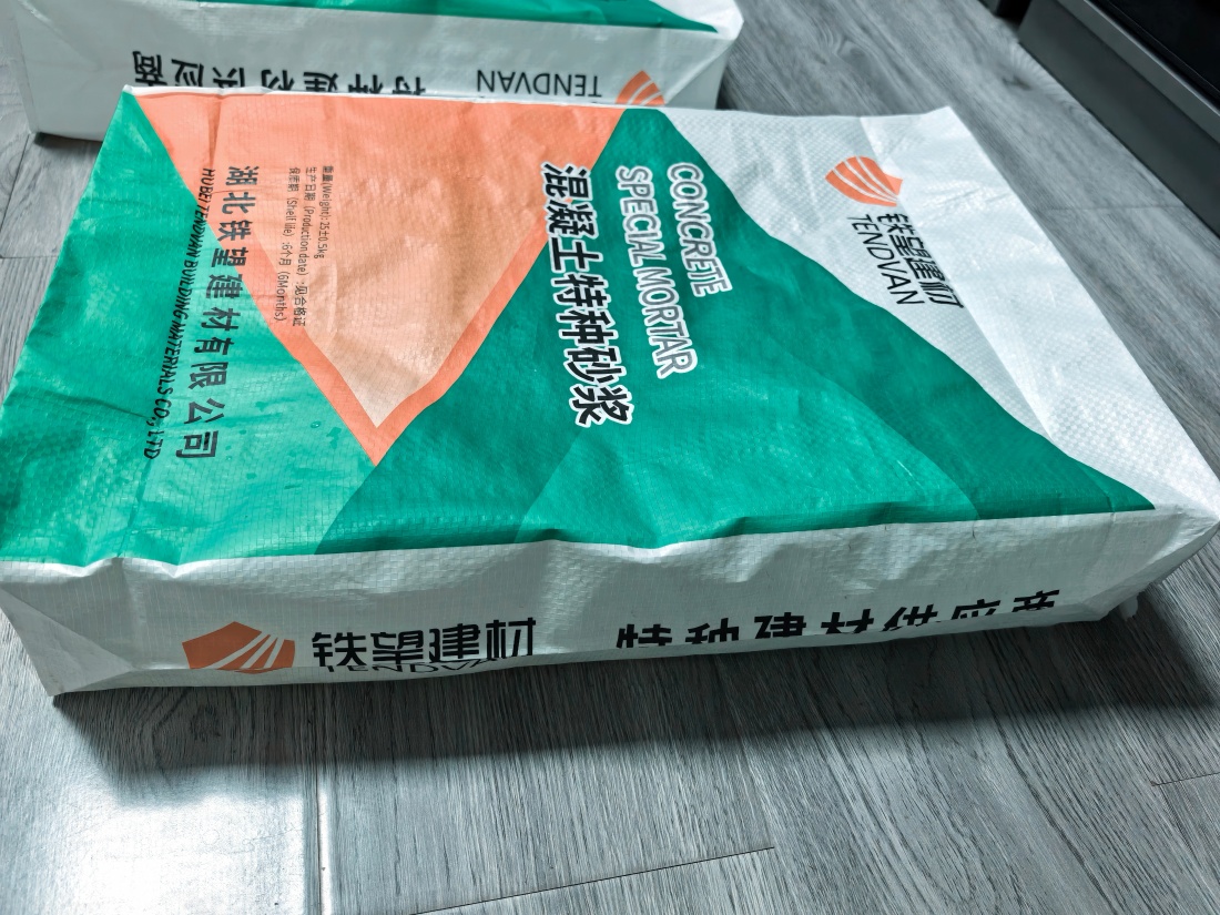 双湖抗裂密实剂