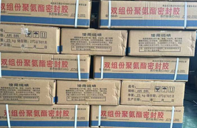 双湖聚硫密封胶